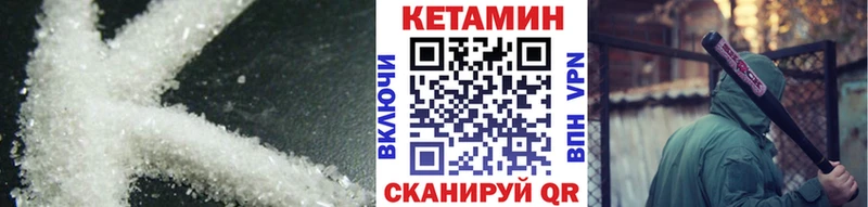 ОМГ ОМГ ТОР  Глазов  КЕТАМИН VHQ 